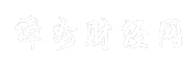 漳州财经网